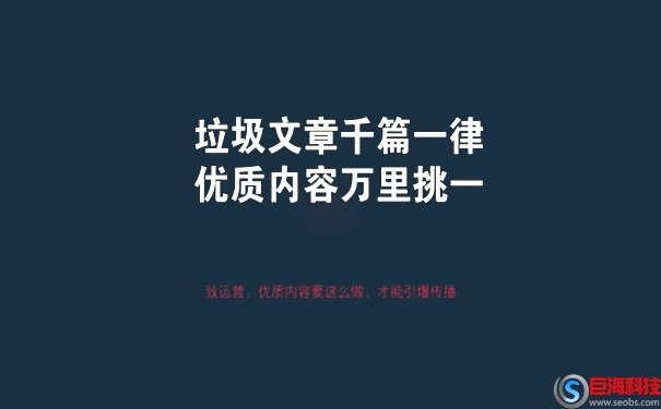 微信SEO操作要點，微信SEO的注意事項 第1張