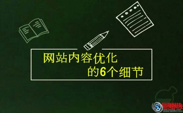 西安網(wǎng)頁(yè)制作：網(wǎng)站內(nèi)容添加及網(wǎng)站內(nèi)容優(yōu)化的細(xì)節(jié)剖析! 第1張
