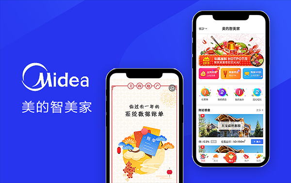美的地產(chǎn)智美家丨ui設計公司案例