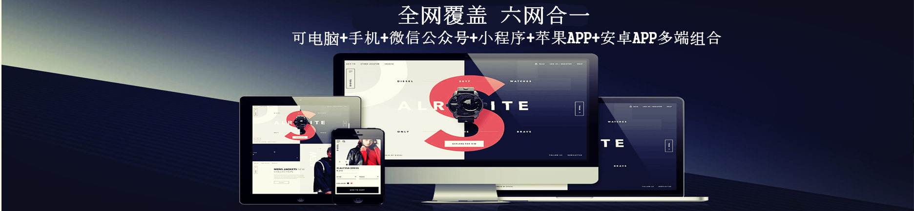 網(wǎng)站建設